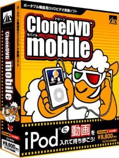 CloneDVD Mobile 1 2 0 0 Portable Multilanguage   TomO[colombo bt org] preview 0