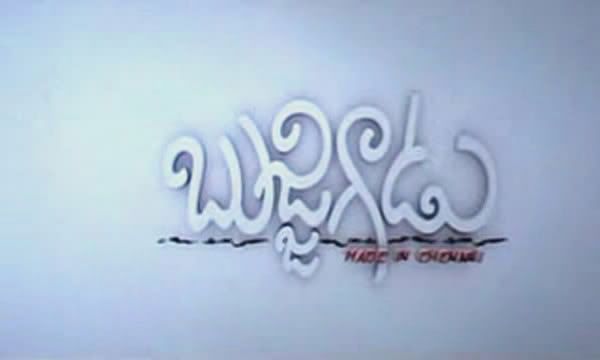 Bujjigadu pdvd rip  Hi quality   preview 0