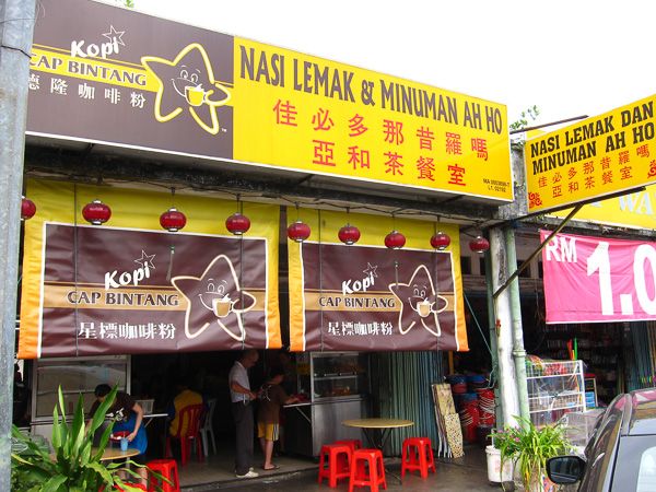Nasi Lemak & Minuman Ah Ho, Melaka