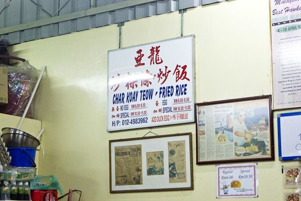 Ah Leng Char Kuey Teow Price List